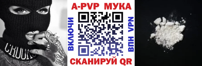 A-PVP Crystall  Купить  Шагонар 