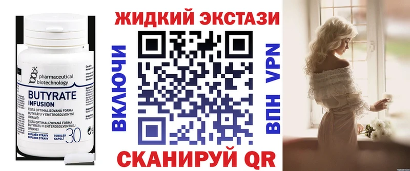 Бутират бутандиол Шагонар