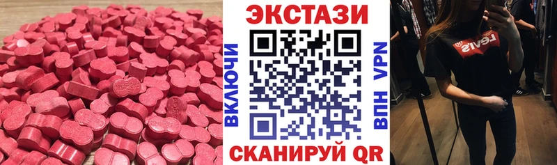 Экстази XTC  Купить  Шагонар 