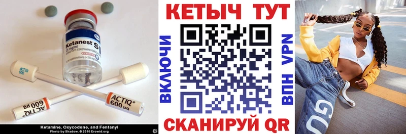 КЕТАМИН VHQ  Купить  Шагонар 