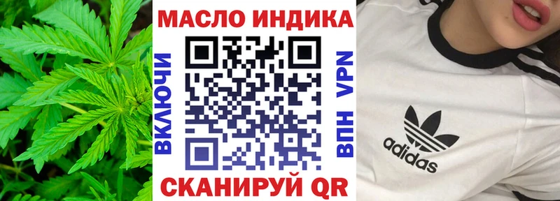 ТГК концентрат  Купить закладки  Шагонар 